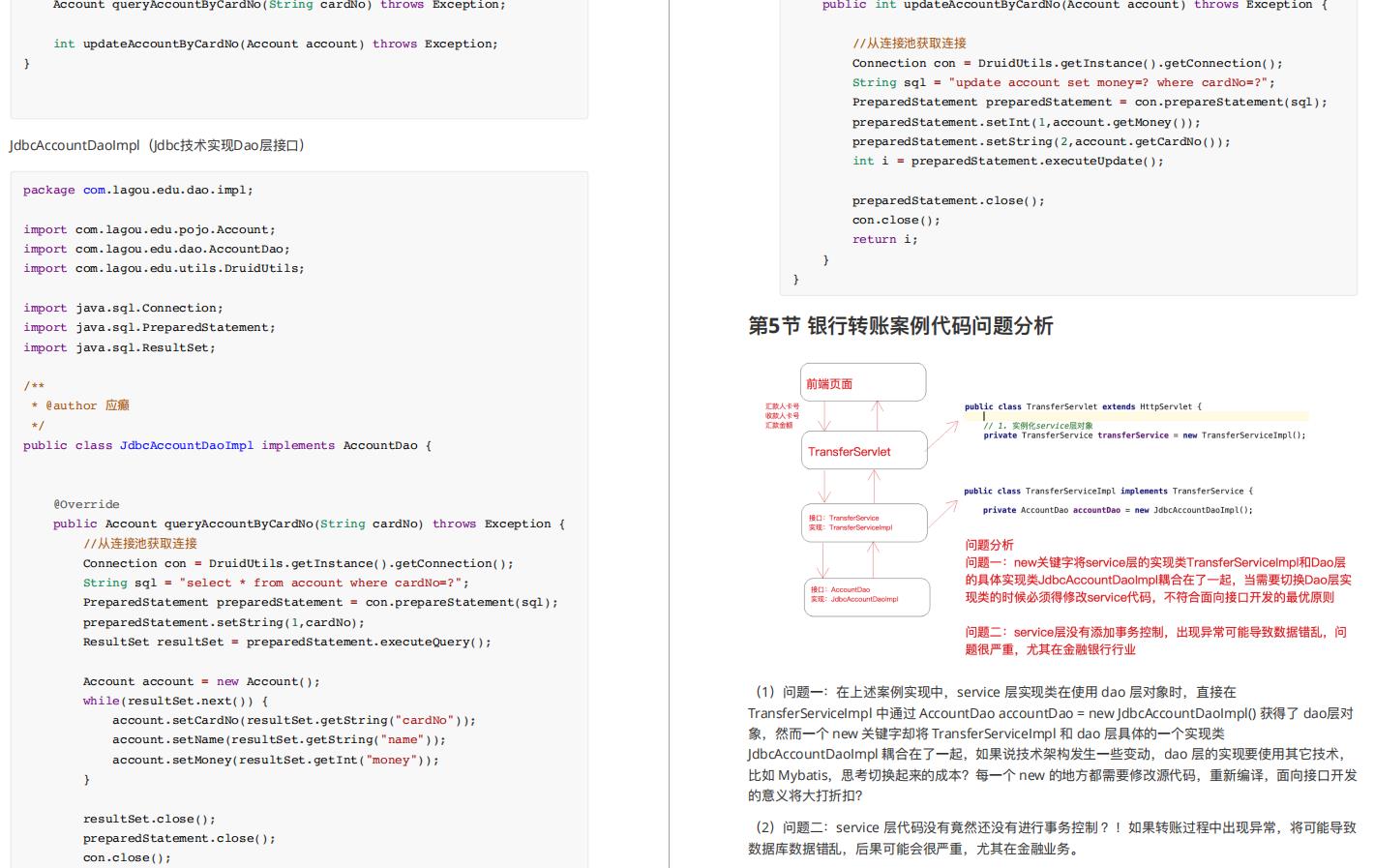 阿里P7：16小时讲完Spring源码解析整套笔记，拿走不谢