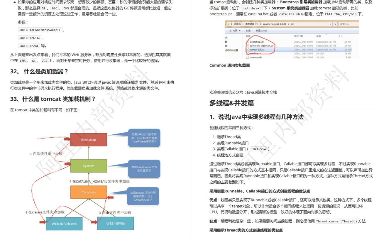 碉堡了！阿里架构师手打的Java10W字面经，已经助我拿了6个offer