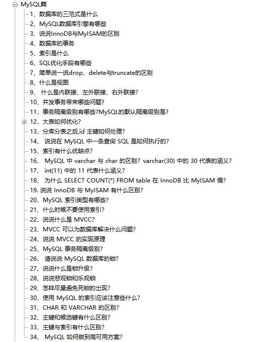 6年Java经验，4面阿里定级P7，多亏阿里13万字+脑图+源码面试笔记