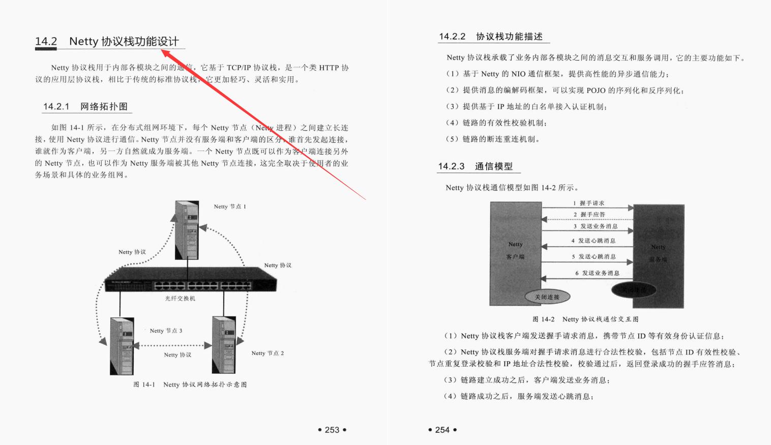 膨胀！面试官问Netty是啥，我怼了他，只因学完了526页Netty笔记