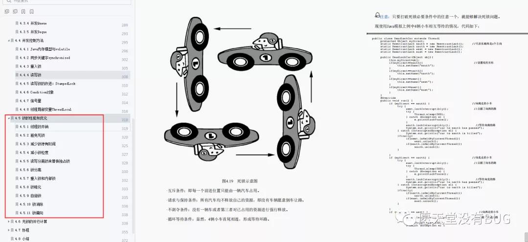 677页Java性能调优笔记登上GitHub调优排行榜第一，不愧是阿里的