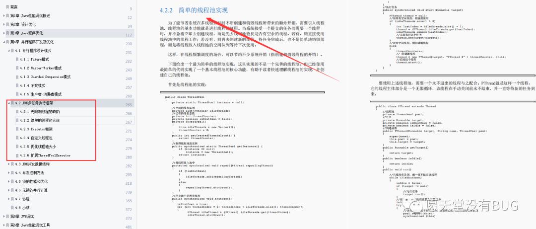 677页Java性能调优笔记登上GitHub调优排行榜第一，不愧是阿里的