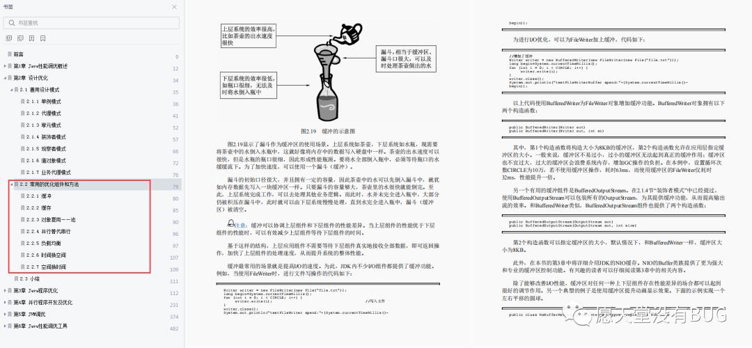 677页Java性能调优笔记登上GitHub调优排行榜第一，不愧是阿里的