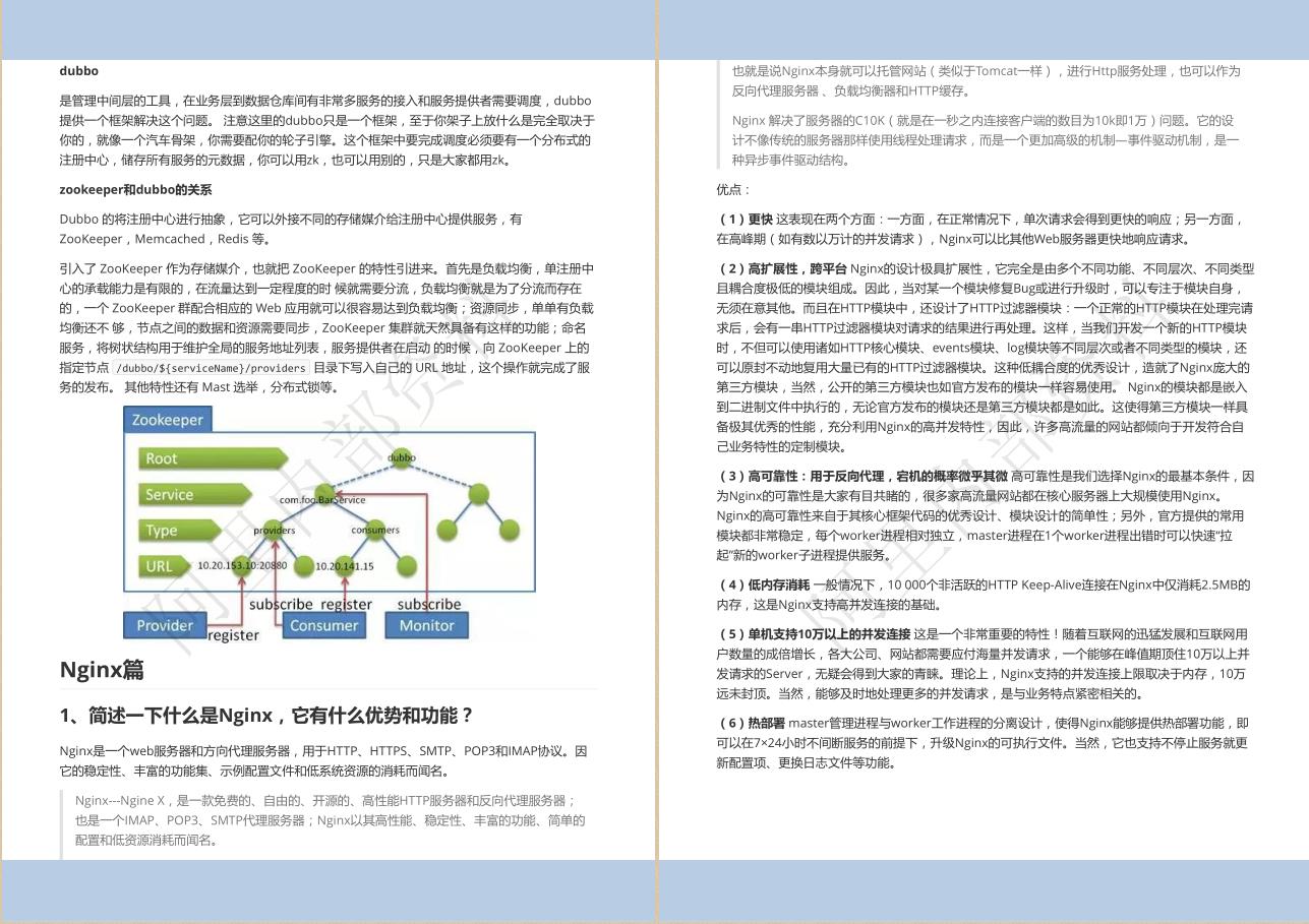 6年Java经验，4面阿里定级P7，多亏阿里13万字+脑图+源码面试笔记