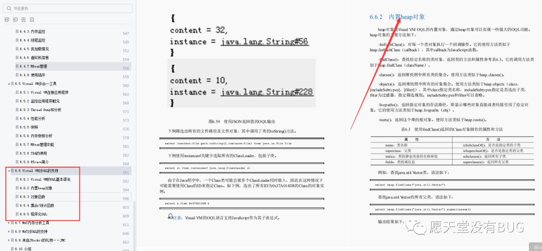 677页Java性能调优笔记登上GitHub调优排行榜第一，不愧是阿里的