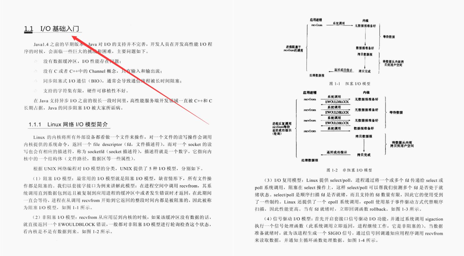 膨胀！面试官问Netty是啥，我怼了他，只因学完了526页Netty笔记