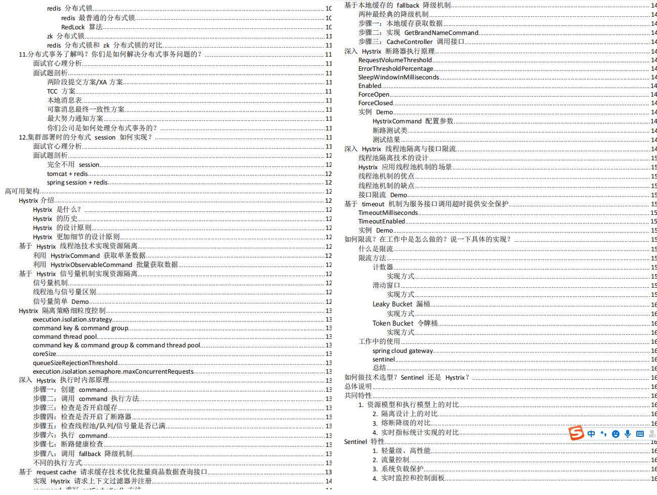 金三银四之后，大厂招聘结束了，这些Java高频面试点你都知道吗？