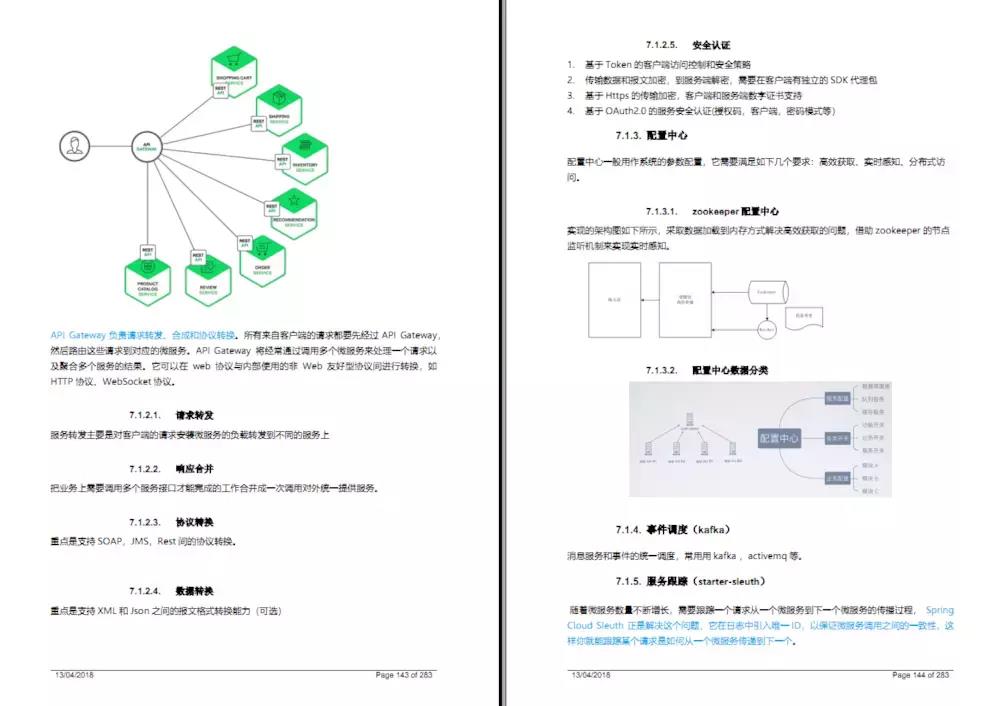 七月最新百度Java实习面经（已获offer），大厂没你想得那么难