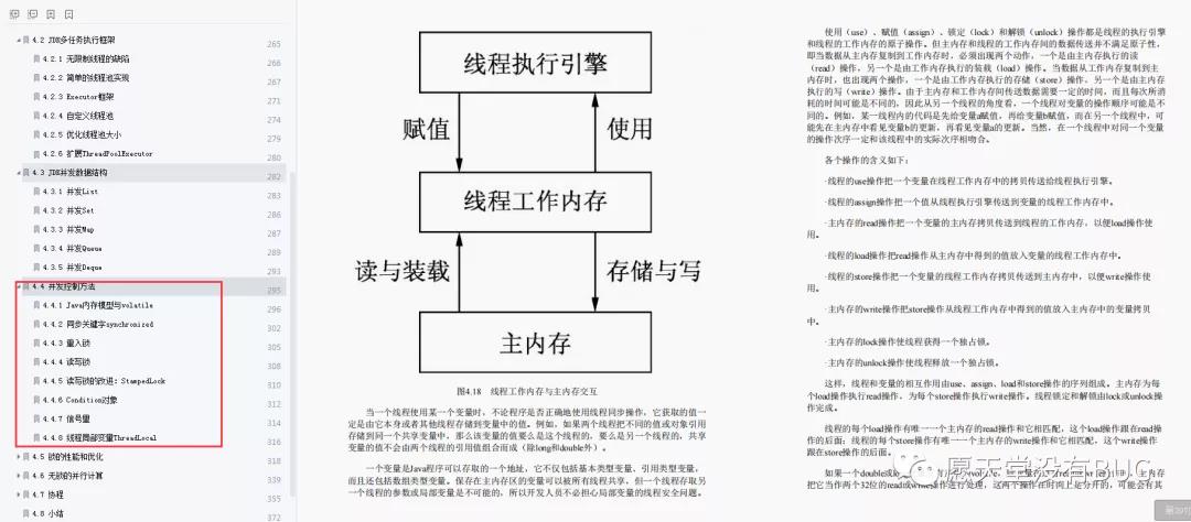 677页Java性能调优笔记登上GitHub调优排行榜第一，不愧是阿里的