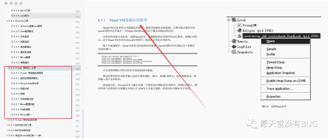 677页Java性能调优笔记登上GitHub调优排行榜第一，不愧是阿里的