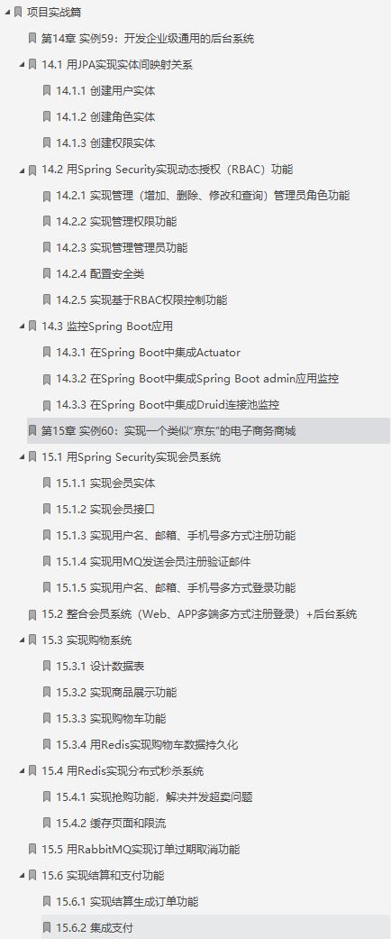 又创新作！阿里SpringBoot高阶手册爆火，简直不要太香