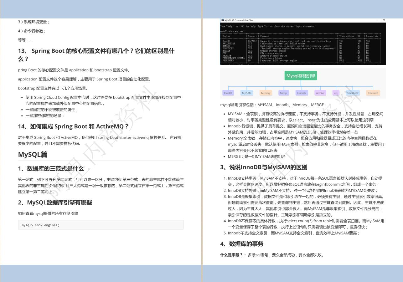 6年Java经验，4面阿里定级P7，多亏阿里13万字+脑图+源码面试笔记