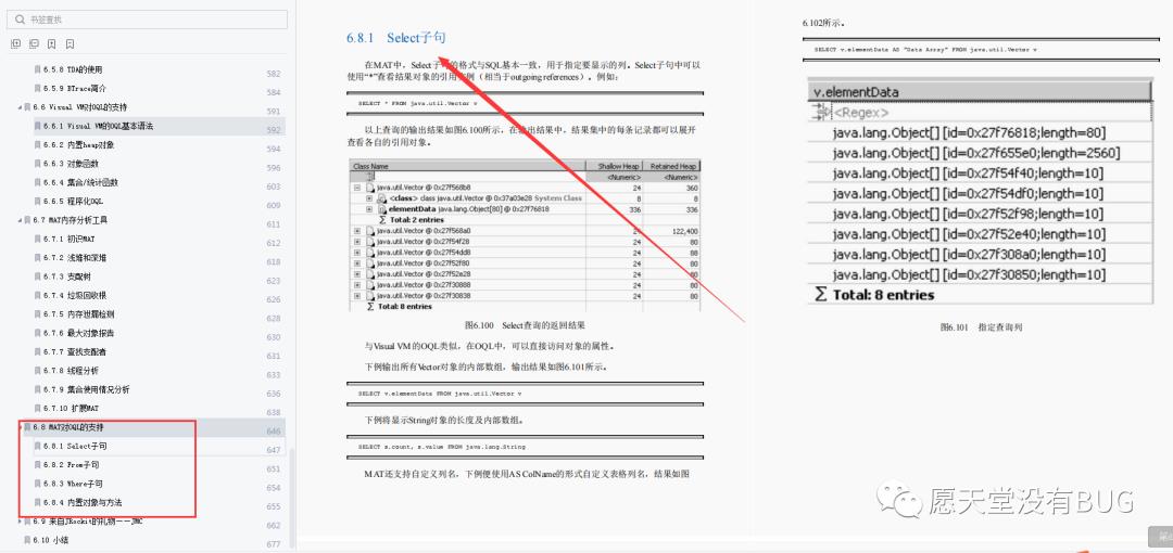 677页Java性能调优笔记登上GitHub调优排行榜第一，不愧是阿里的