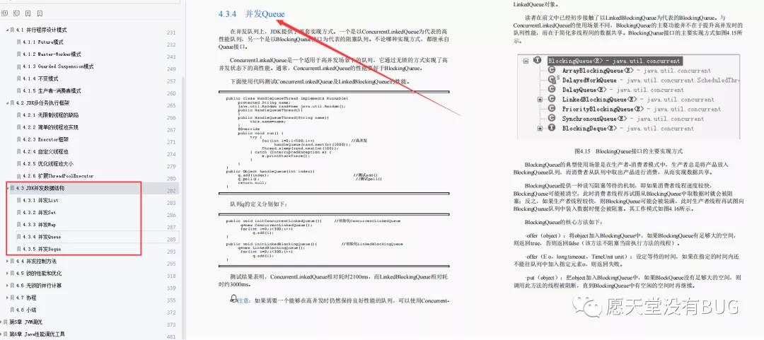 677页Java性能调优笔记登上GitHub调优排行榜第一，不愧是阿里的