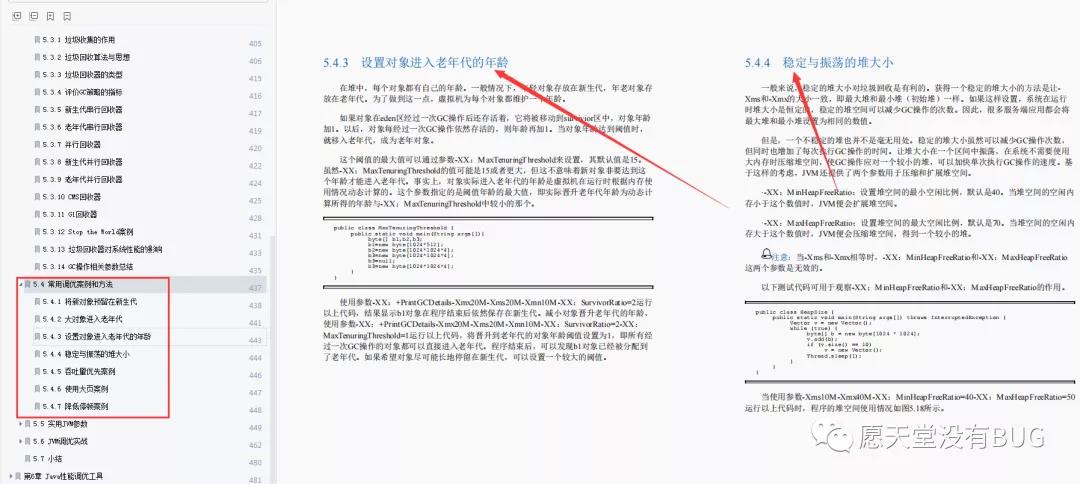 677页Java性能调优笔记登上GitHub调优排行榜第一，不愧是阿里的