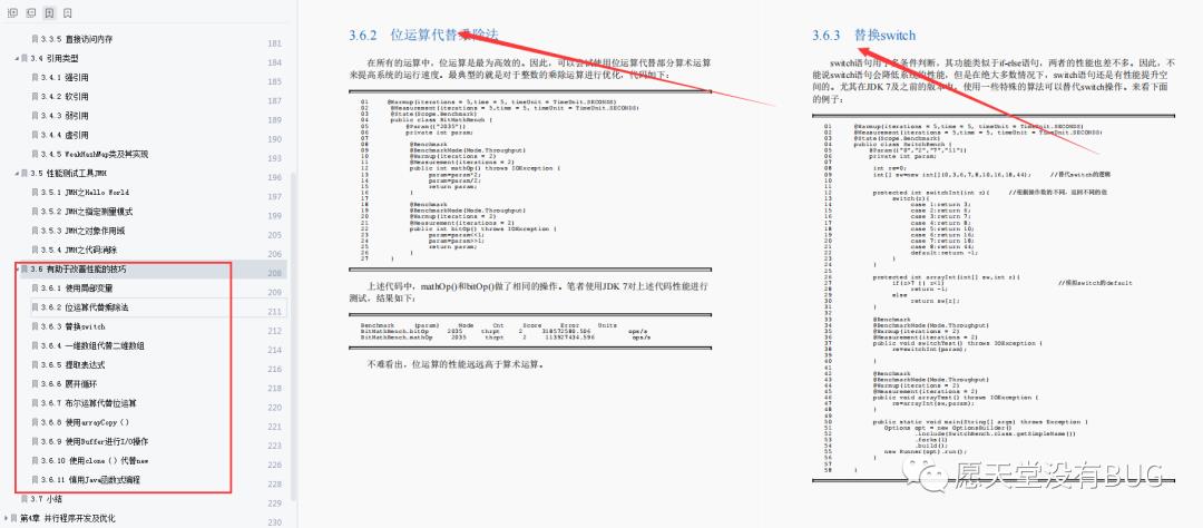 677页Java性能调优笔记登上GitHub调优排行榜第一，不愧是阿里的