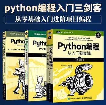 Python三剑客，带你摸索走进Python的大门