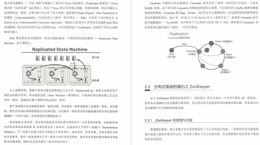 阿里内网流传的P8大佬的“顶级”分布式架构笔记，下载已超百万次