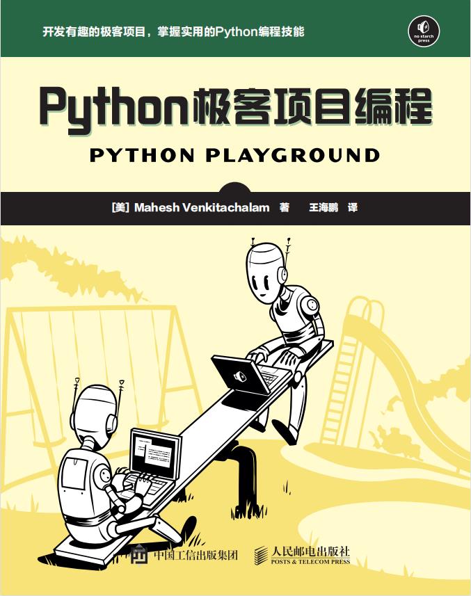 Python三剑客，带你摸索走进Python的大门