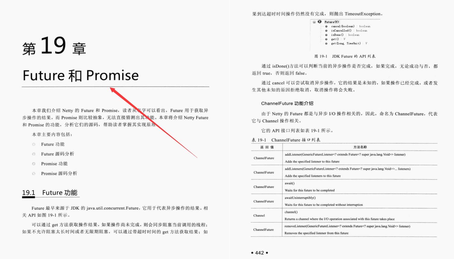 膨胀！面试官问Netty是啥，我怼了他，只因学完了526页Netty笔记