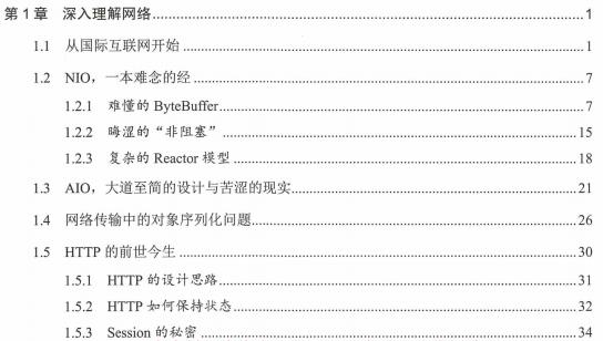 阿里内网流传的P8大佬的“顶级”分布式架构笔记，下载已超百万次