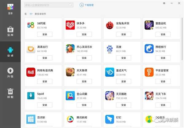 银河麒麟 Kydroid 2.0 全新发布：原生支持海量安卓 APP