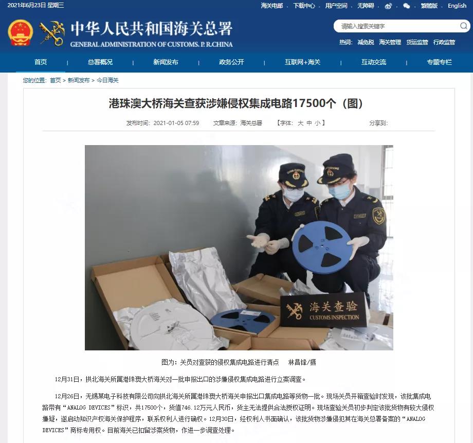 图源：中国海关总署官网