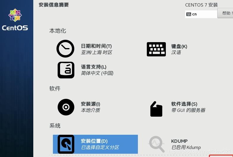 光驱安装centos7系统过程_centos7可以ping通外网_可ping内网其他机器_但其他机器就ping不通centos7