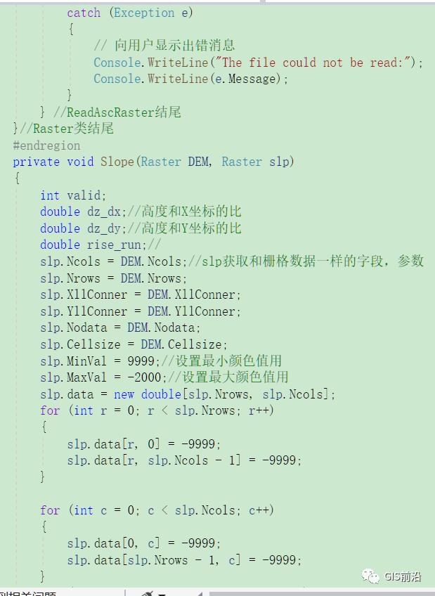 C#读取矢量栅格文件