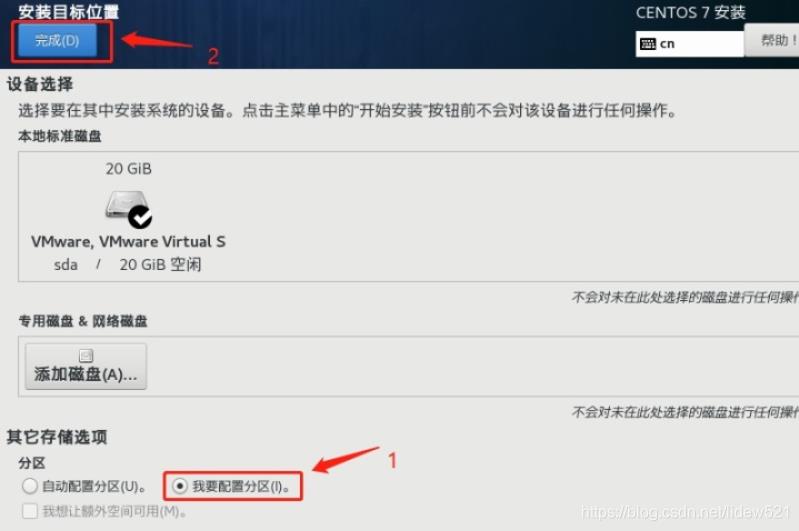 光驱安装centos7系统过程_centos7可以ping通外网_可ping内网其他机器_但其他机器就ping不通centos7