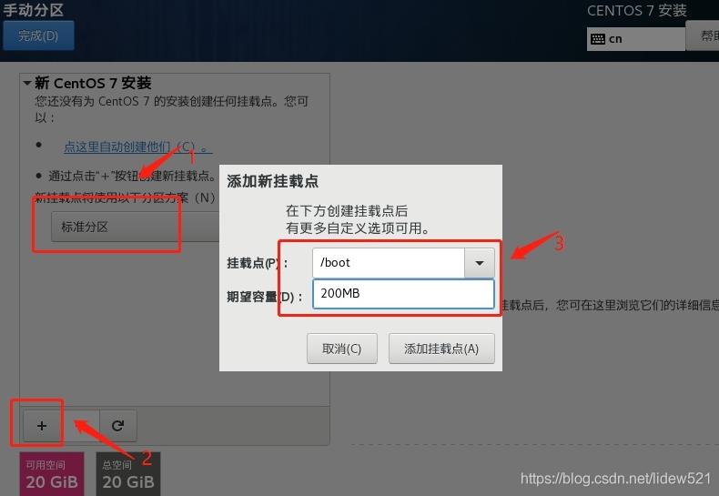 光驱安装centos7系统过程_centos7可以ping通外网_可ping内网其他机器_但其他机器就ping不通centos7