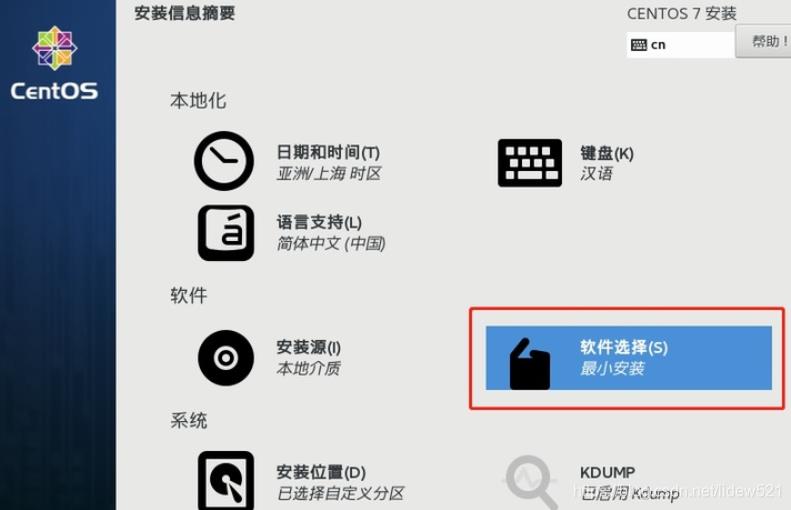 光驱安装centos7系统过程_centos7可以ping通外网_可ping内网其他机器_但其他机器就ping不通centos7