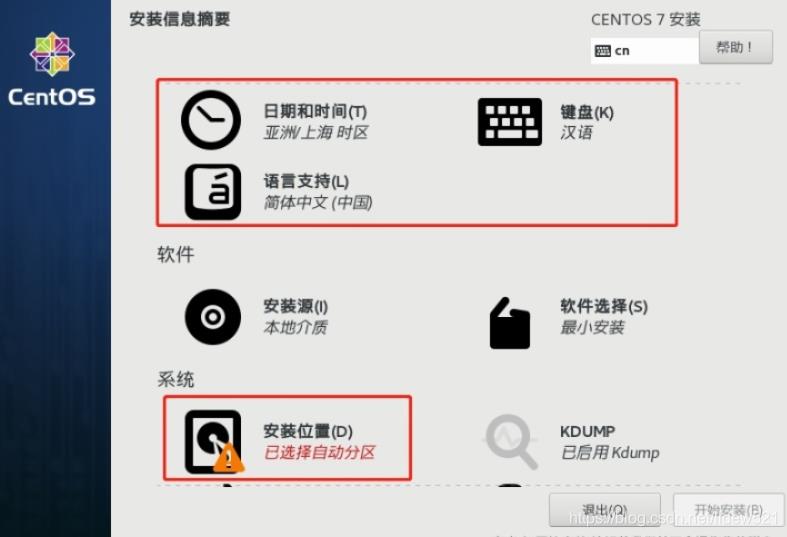 光驱安装centos7系统过程_centos7可以ping通外网_可ping内网其他机器_但其他机器就ping不通centos7