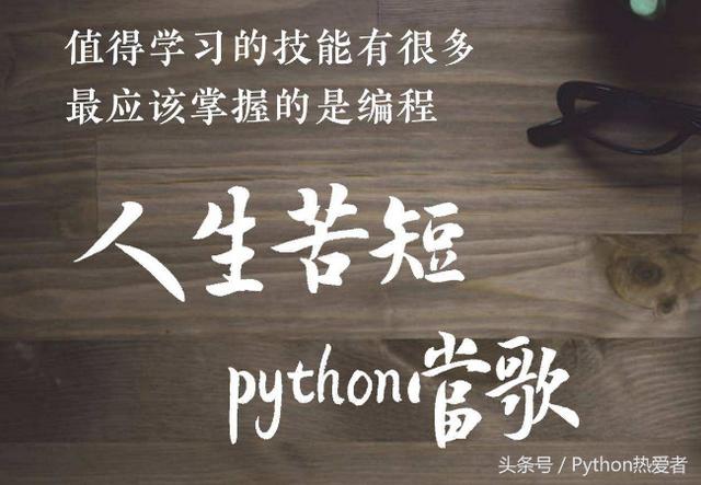 python都能做什么