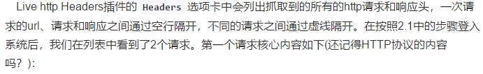 通过抓包，实现Python模拟登陆各网站，原理分析！