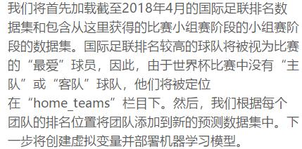 利用Python演算世界杯比赛结果，程序员气的拍桌子，后悔晚了！