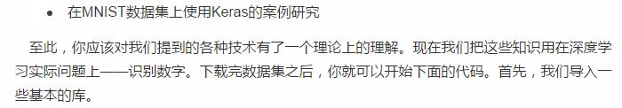 资深程序员带你玩转深度学习中的正则化技术（附Python代码）！