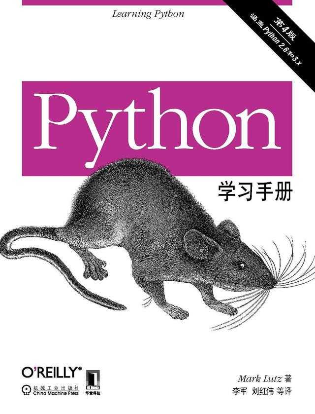 读书分享全网学习资源大合集，推荐Python学习手册等三本书「01」