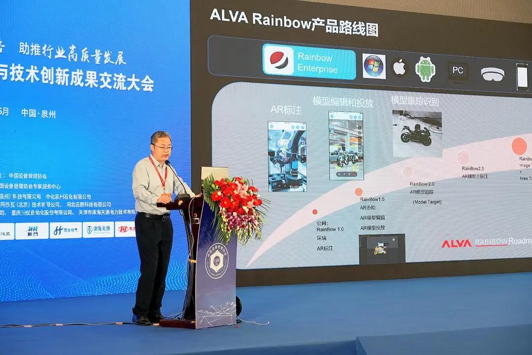 ALVA Systems 工业AR应用专家 郭俊玺