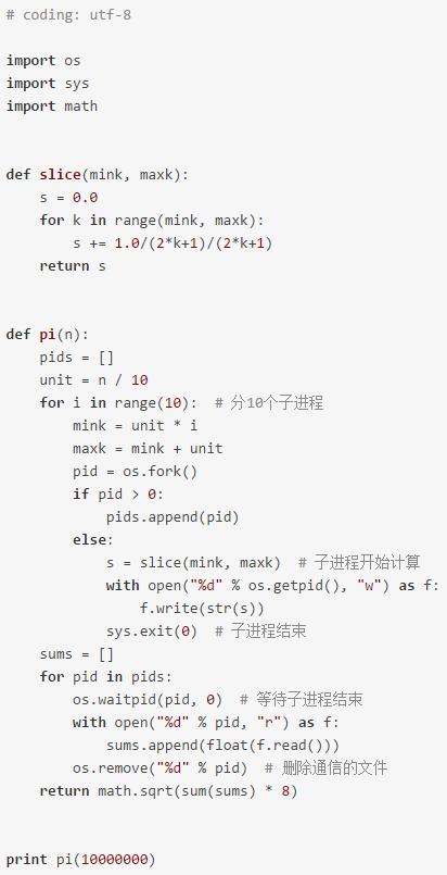 资深程序员：深入Python进程间通信原理！