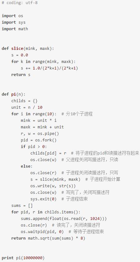 资深程序员：深入Python进程间通信原理！