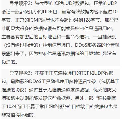 程序员快递请查收，来自Python黑客大佬的一份DDOS攻击说明书！