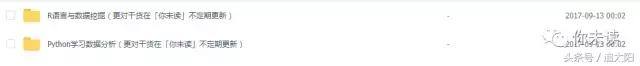 python 数据分析，R语言与数据挖掘｜学习资料分享 05
