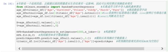 Python进行泰坦尼克生存预测——数据探索分析！