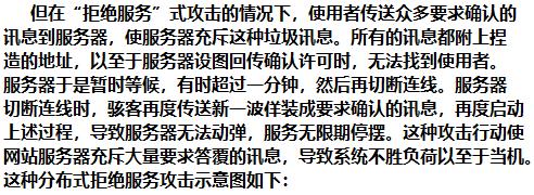 程序员快递请查收，来自Python黑客大佬的一份DDOS攻击说明书！