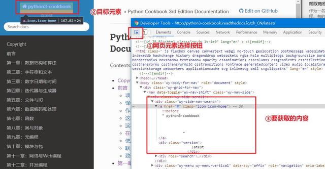 利用Python爬取在线教程！并把它转为PDF，方便学习！