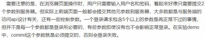 通过抓包，实现Python模拟登陆各网站，原理分析！