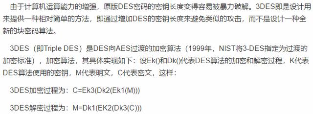 那些你还不知晓的Python加密方式，现在有机会接触了，种类繁多！