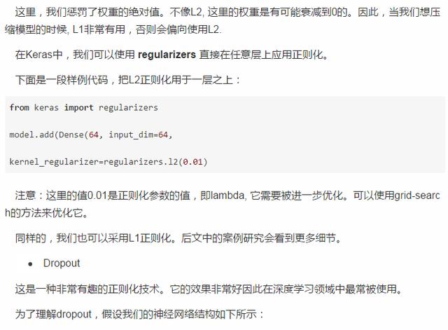 资深程序员带你玩转深度学习中的正则化技术（附Python代码）！