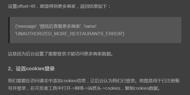 饿了吗上面原来有这么多无证店铺！还是大Python比较牛逼！